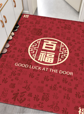 入户门垫进门门口防滑地垫刮泥除尘蹭土脚垫子红色喜庆玄关卫生间