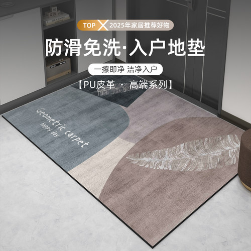 2026新款入户门地垫防滑地毯