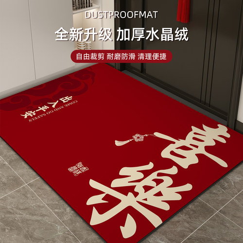 新中式红色喜庆防滑吸水入户地垫