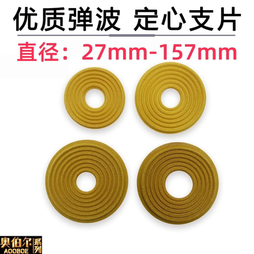 直径160-255mm喇叭弹波定位中心支片扬声器维修音圈弹波支片弹簧