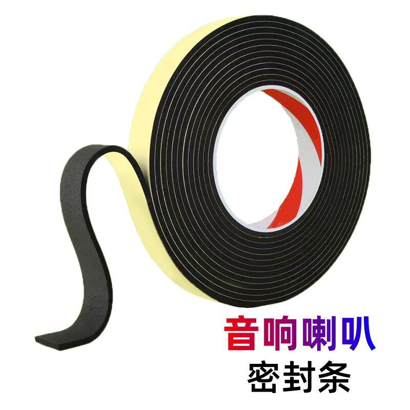 密封条EVA海绵泡棉胶防震防撞音箱喇叭接线盒隔音垫自粘音响配件