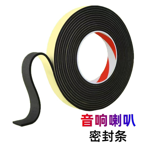 音响喇叭密封条维修配件