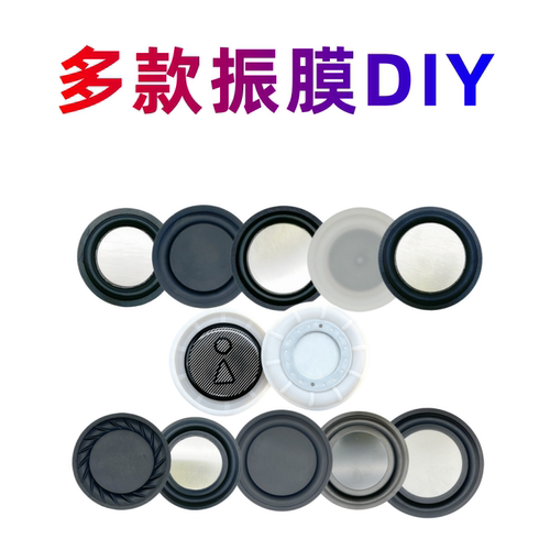 奥伯尔低音振动膜加强器