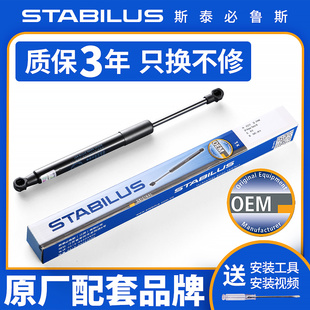 适配路虎揽胜极光揽胜运动行政星脉Evoque机盖后备箱尾门液压撑杆