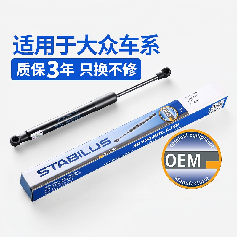 POLO波罗帕萨特B5领驭宝来高尔夫6途安机盖后备尾箱液压支撑杆