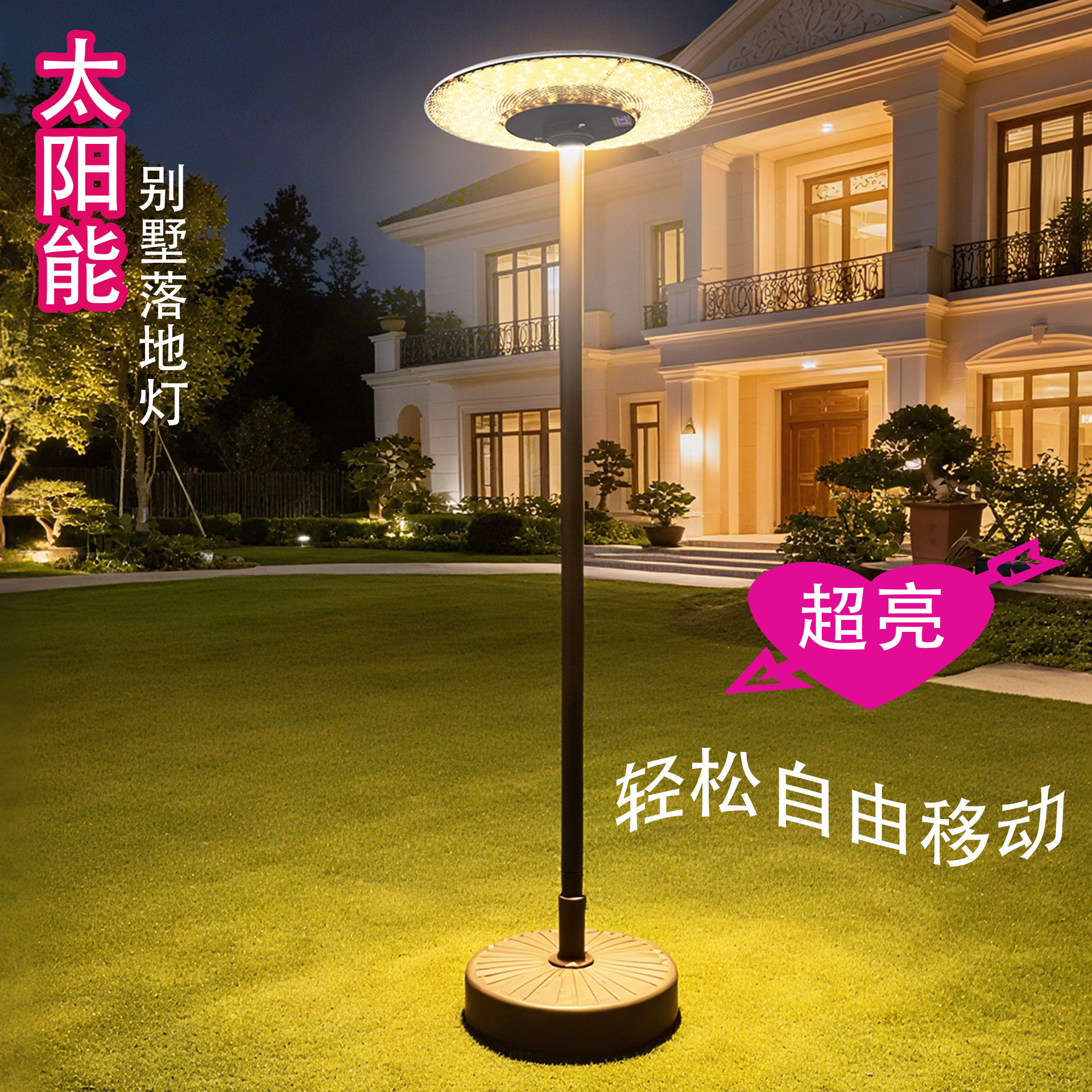 太阳能别墅落地灯可移动升降庭院花园灯户外防水家用超亮感应路灯