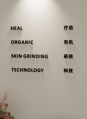 美容院美甲美睫网红墙贴