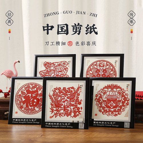 剪纸艺术作品中国风相框摆件送老外出国外事旅游纪念品刻纸小礼品