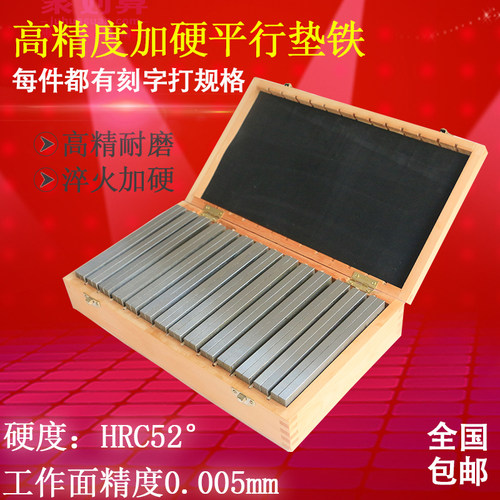 加硬平行虎钳等高块多规格垫铁