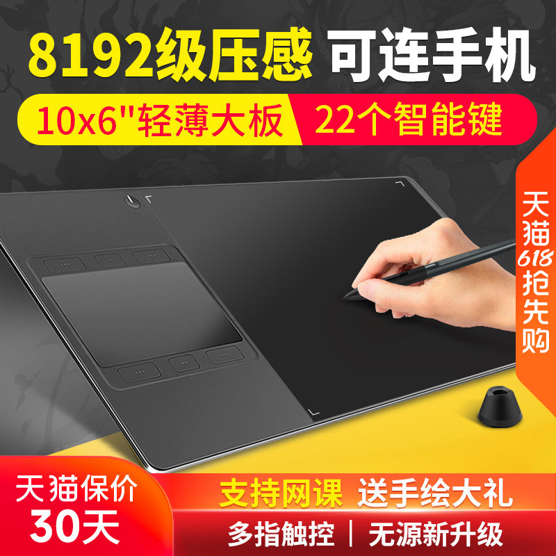 绘王GC610 数位板手绘板电脑绘画板电子手写板写字输入板绘图板