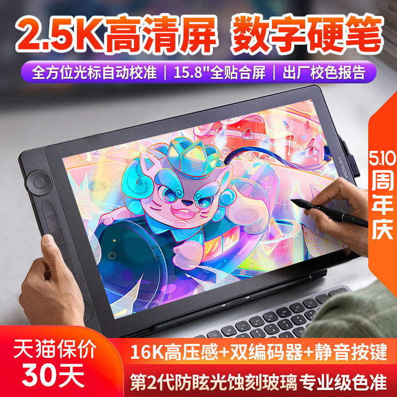 绘王Kamvas16 Gen3(2.5k)手绘屏可连手机绘图电脑绘画液晶数位板