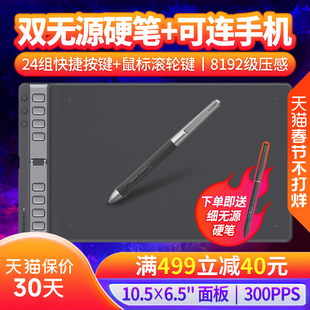 绘王H1061P电脑画板手绘板绘图板写字手写输入板可连接手机数位板