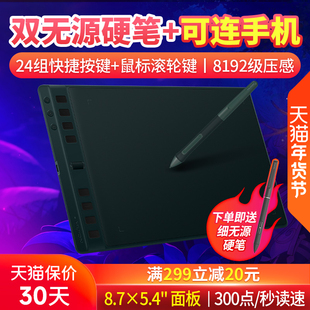 绘王Inspiroy 2 H951P手绘板数位板可连手机绘画板手写板电脑画板