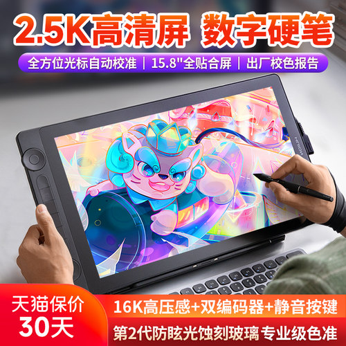 绘王15.8