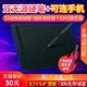 绘王Inspiroy H951P手绘板数位板可连手机绘画板手写板电脑画板