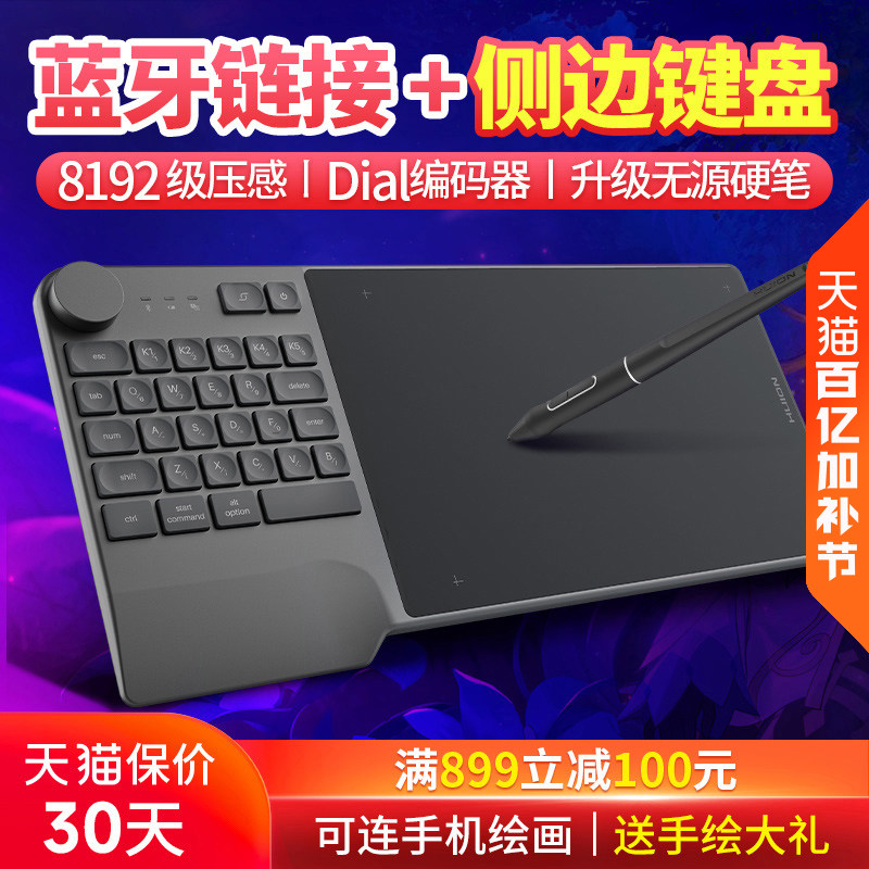 绘王KD200无线数位板 绘图板写字手写板电脑画板可连接手机手绘板