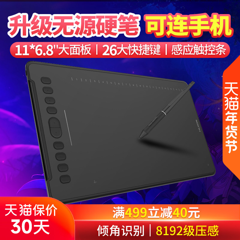 绘王H1161数位板可连接手机手绘板写字板手写板电脑绘画板绘图板