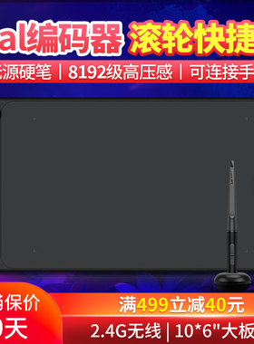 绘王Q620M无线手绘板电子绘图板写字输入手写板电脑绘画板数位板