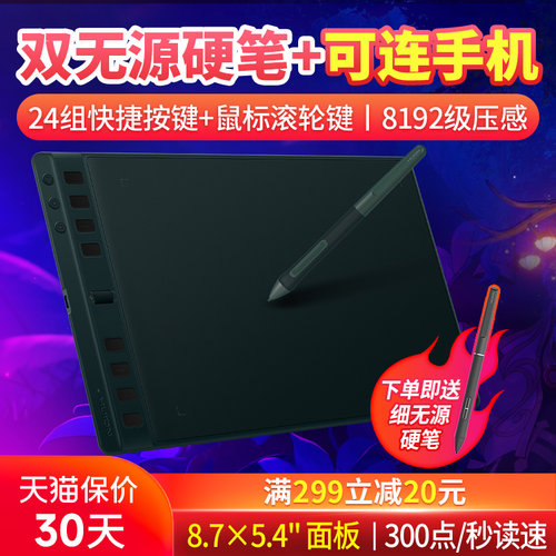 绘王可连接手机数位板手绘板电脑