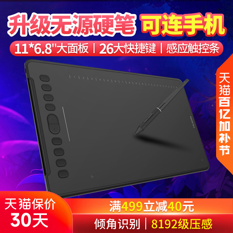 绘王H1161数位板可连接手机手绘板写字板手写板电脑绘画板绘图板