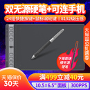 绘王H1061P电脑画板手绘板绘图板写字手写输入板可连接手机数位板