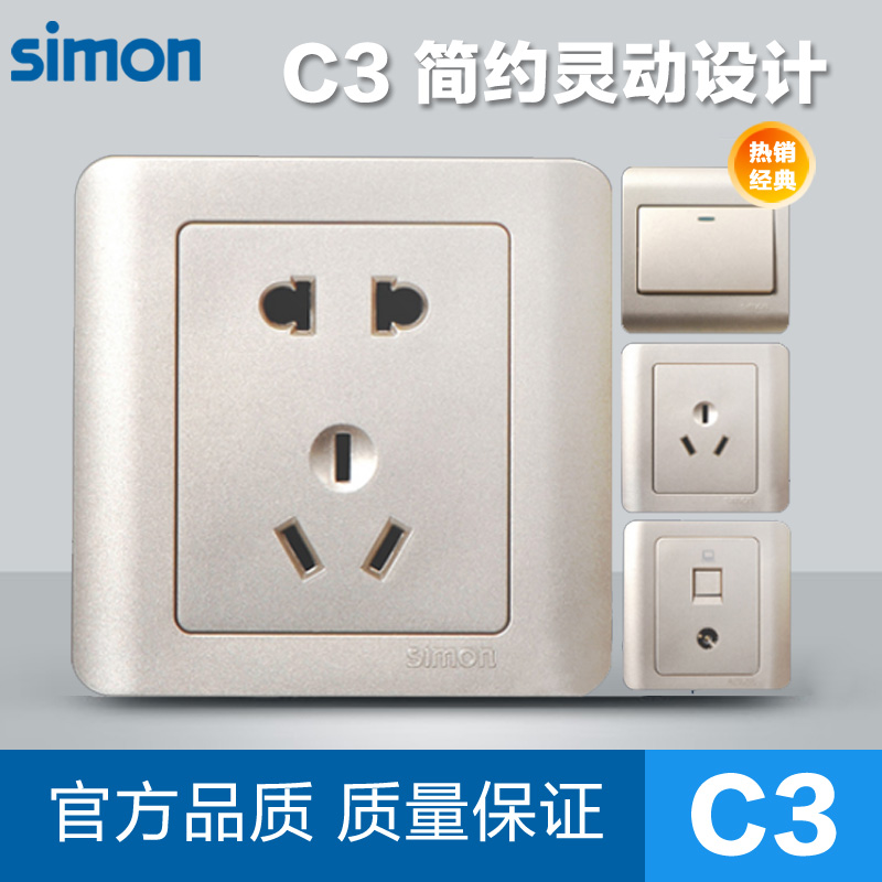 清开关插座C3香槟金二三插五孔86型电源USB电话电脑6类