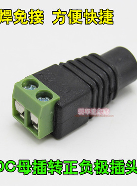 汽车改家用电源分线 12V分线端子 电源母线转直流12V电压