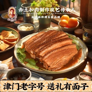 正宗天津传统扣肉加热即食