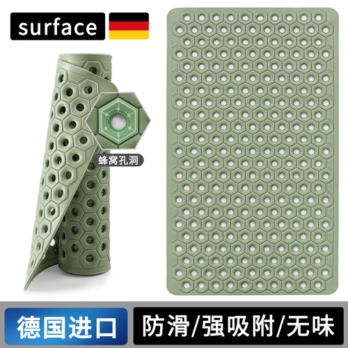 【德国进口】浴室防滑地垫淋浴