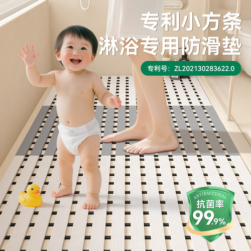 【母婴推荐】浴室防滑垫专用地垫