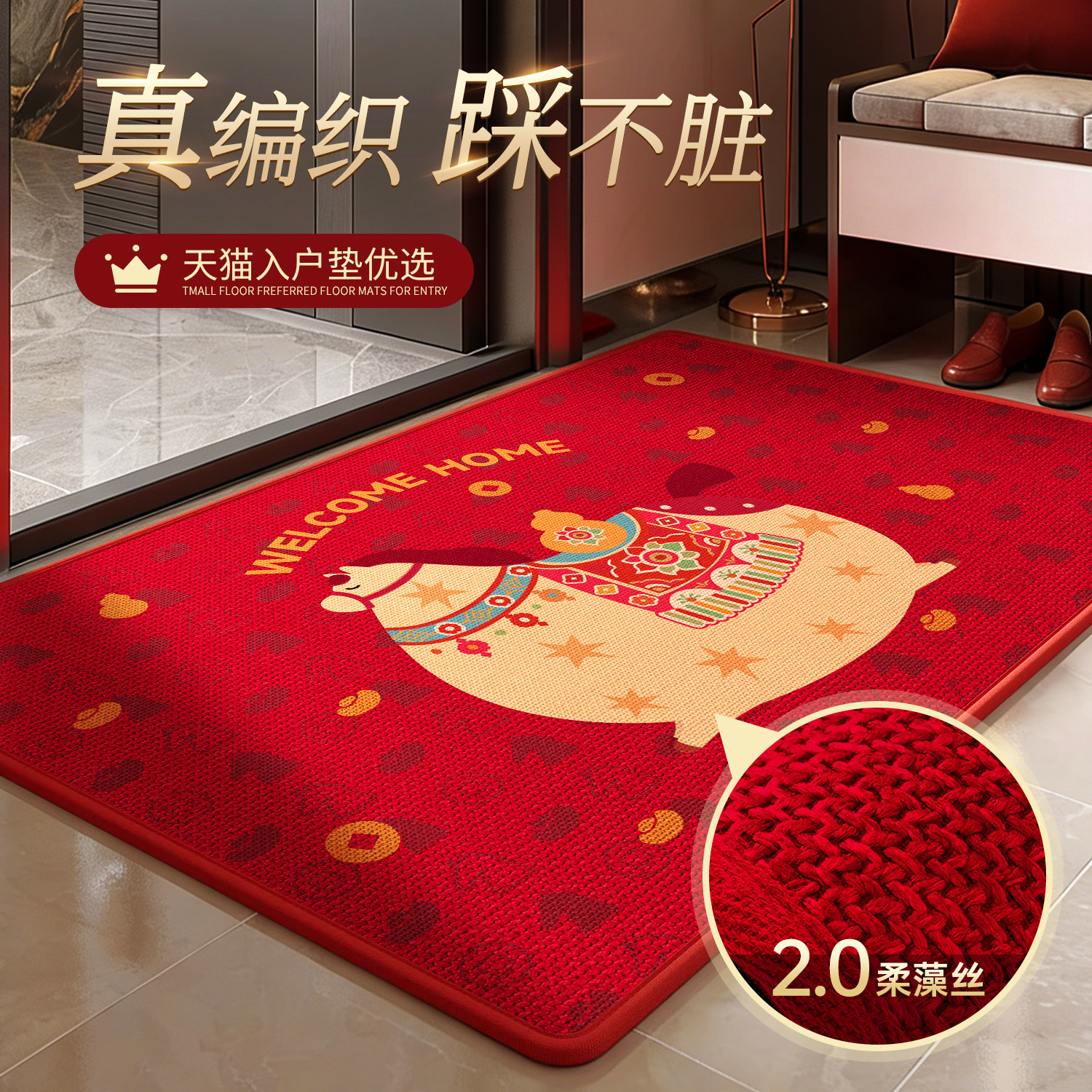 马年新年入户地垫红色喜庆高级感2026新款防滑耐脏进门大门口脚垫,居家布艺,入户地垫,淘宝优惠券,粉丝福利购,淘宝优惠卷