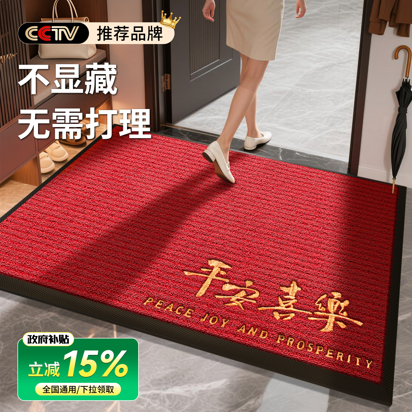 【精工刺绣】入户门地垫