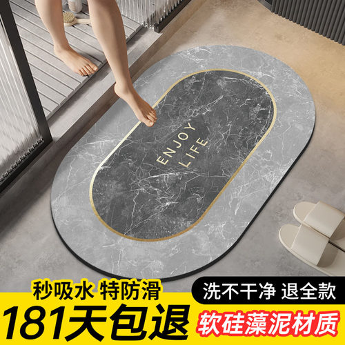 2023新款硅藻泥浴室吸水速干软垫