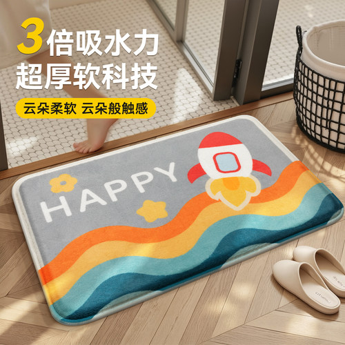 【榜单热销】卫生间吸水地垫