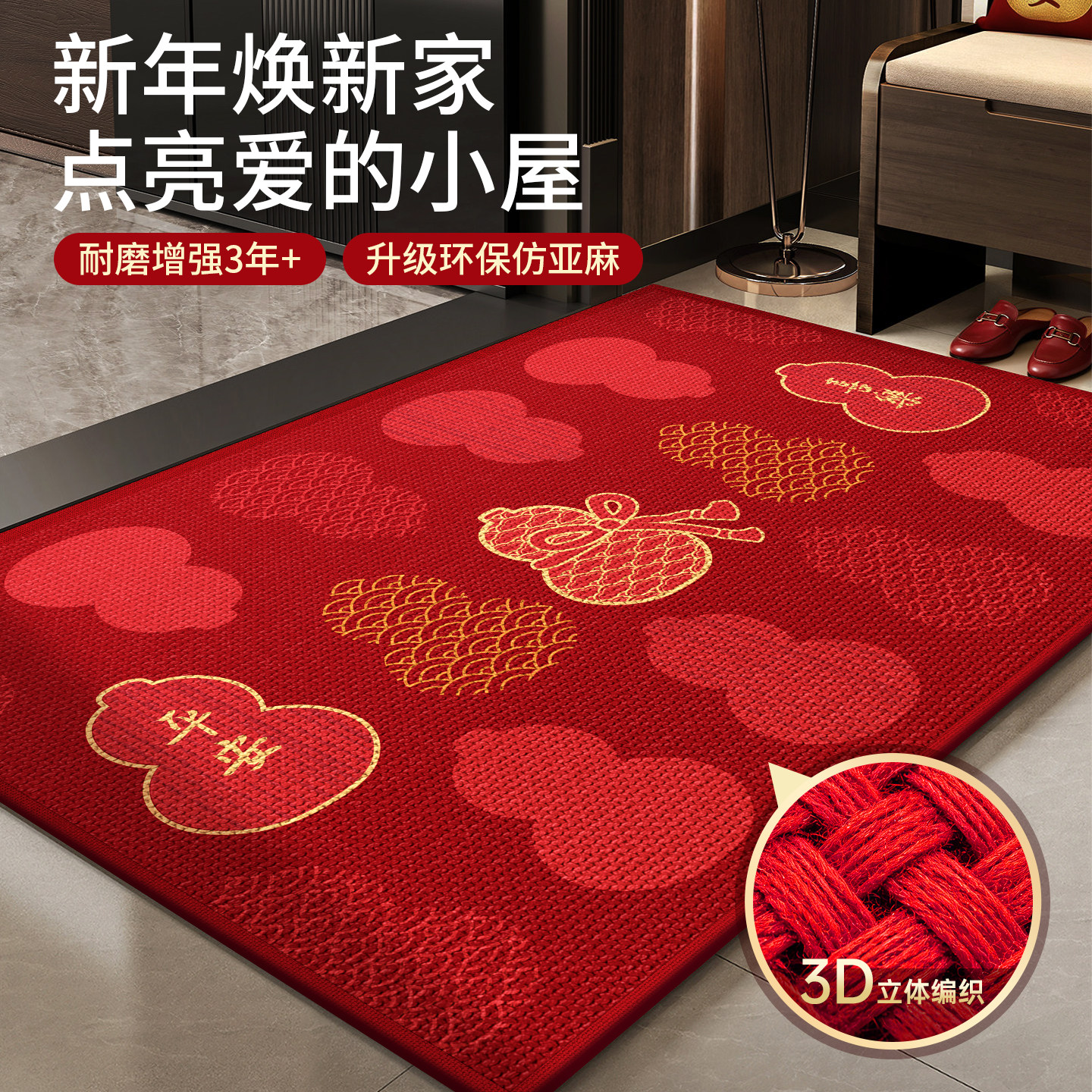 马年入户门地垫进门口脚垫2026新款仿亚麻家用新年乔迁地毯可裁剪,居家布艺,入户地垫,淘宝优惠券,粉丝福利购,淘宝优惠卷