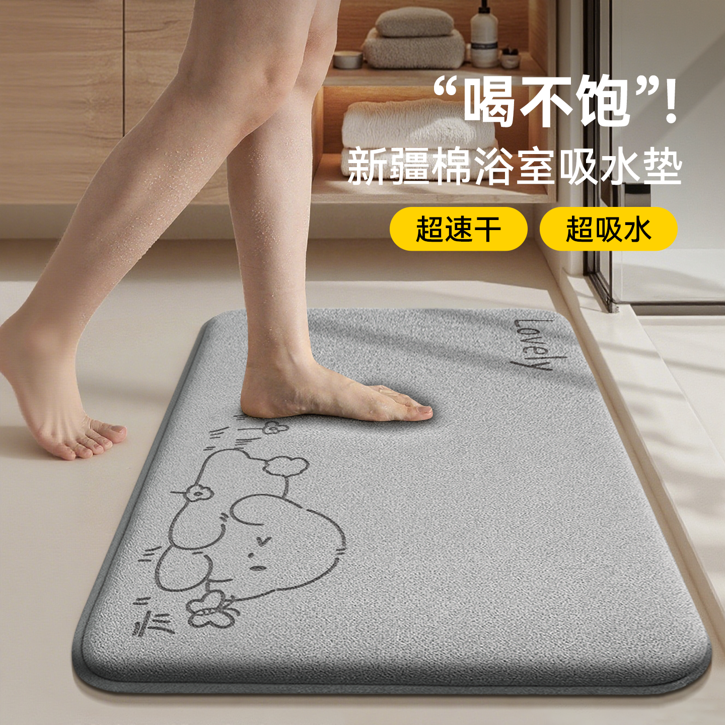 『央ma推荐』浴室地垫吸水防滑