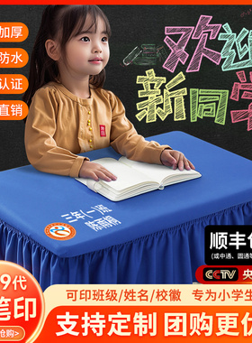 小学生桌布教室一年级专用课桌罩加密弹力布防水天蓝色45x60桌套