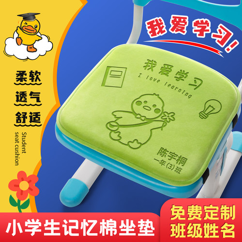 小学生记忆棉座椅靠背一体坐垫