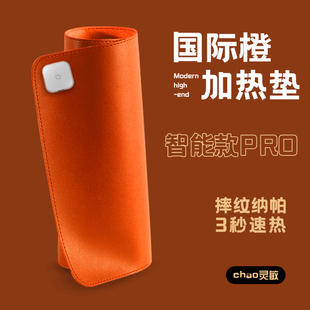 【国际橙】超大加热鼠标垫暖桌垫办公室发热垫女生电脑桌面暖手垫