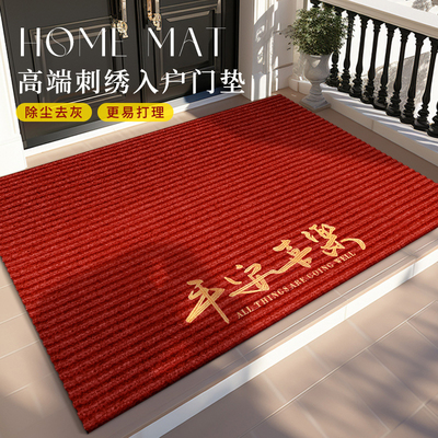 门垫2025新款过年喜庆加厚免洗