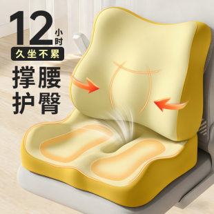 日本进口办公室坐垫护腰靠背座垫防屁股痛椅垫痔疮屁垫学生美臀垫