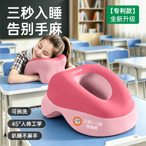 热销20w件&第一名学生午睡枕