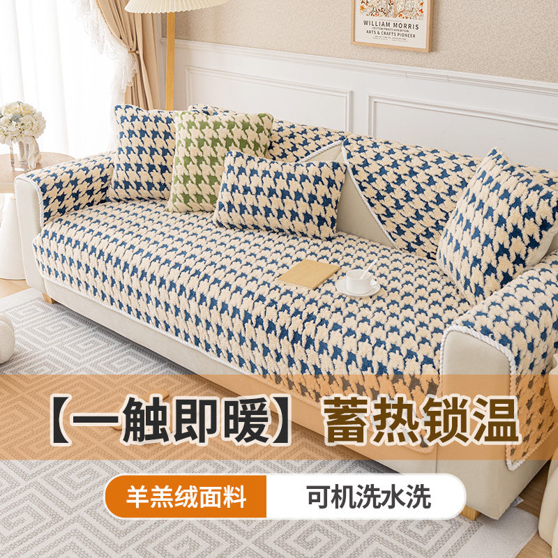 千鸟格羊羔绒沙发垫2025秋冬新款法式轻奢加厚坐垫定制防滑盖布笠