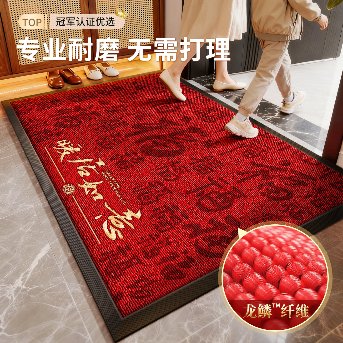 超耐磨·不显脏·加密编织地垫