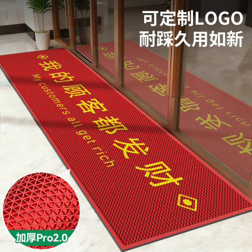 【可定制logo】商用迎宾地垫防滑