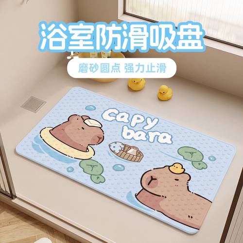 浴室防滑垫淋浴儿童洗澡间防摔垫