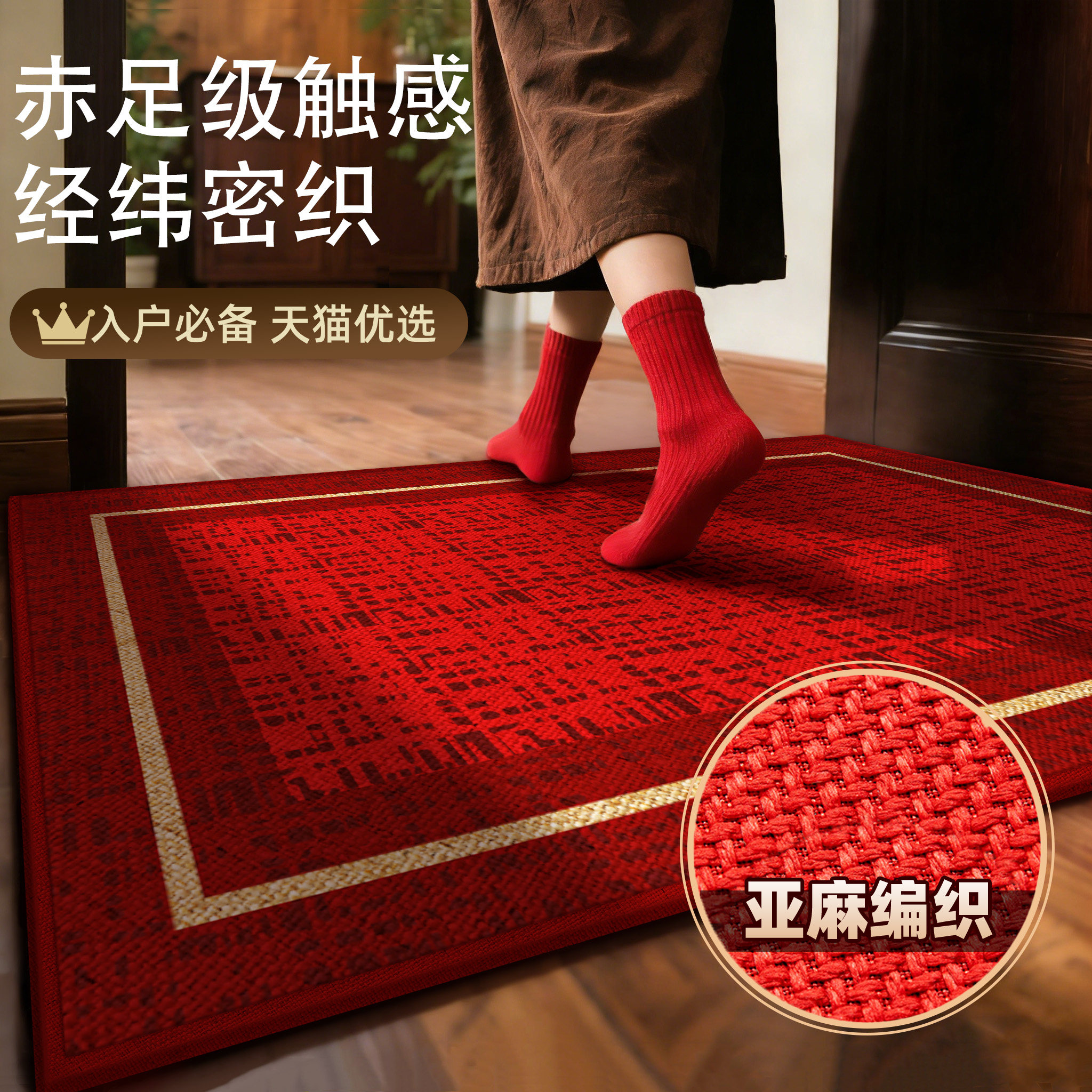 新款进门地垫入户门垫家用乔迁门口防滑垫子马年喜庆地毯红色脚垫,居家布艺,入户地垫,淘宝优惠券,粉丝福利购,淘宝优惠卷