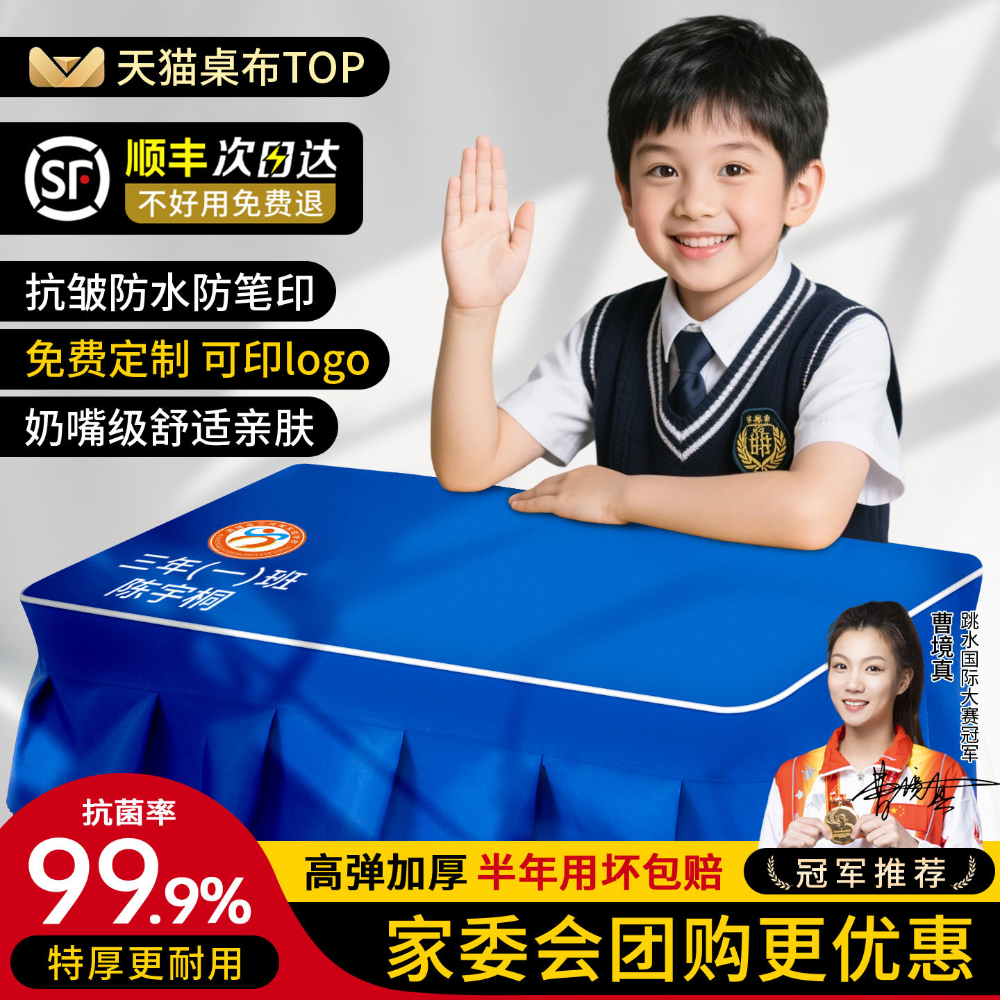 名校力荐！国货之光桌布热销TOP图片