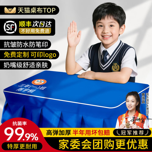 名校力荐！国货之光桌布热销TOP