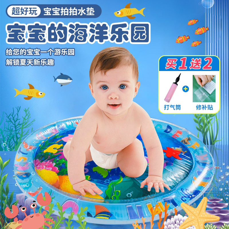 拍拍水垫婴儿爬行夏天婴儿玩水